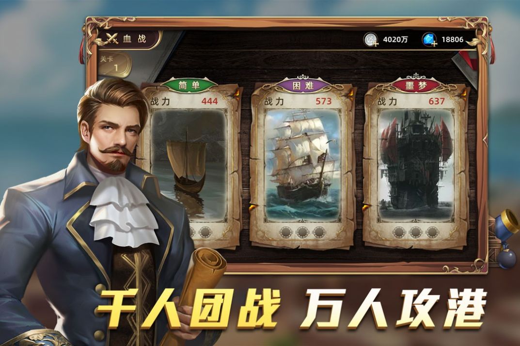 新世界航海纪元