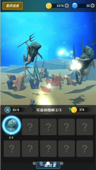 人类新纪元app下载