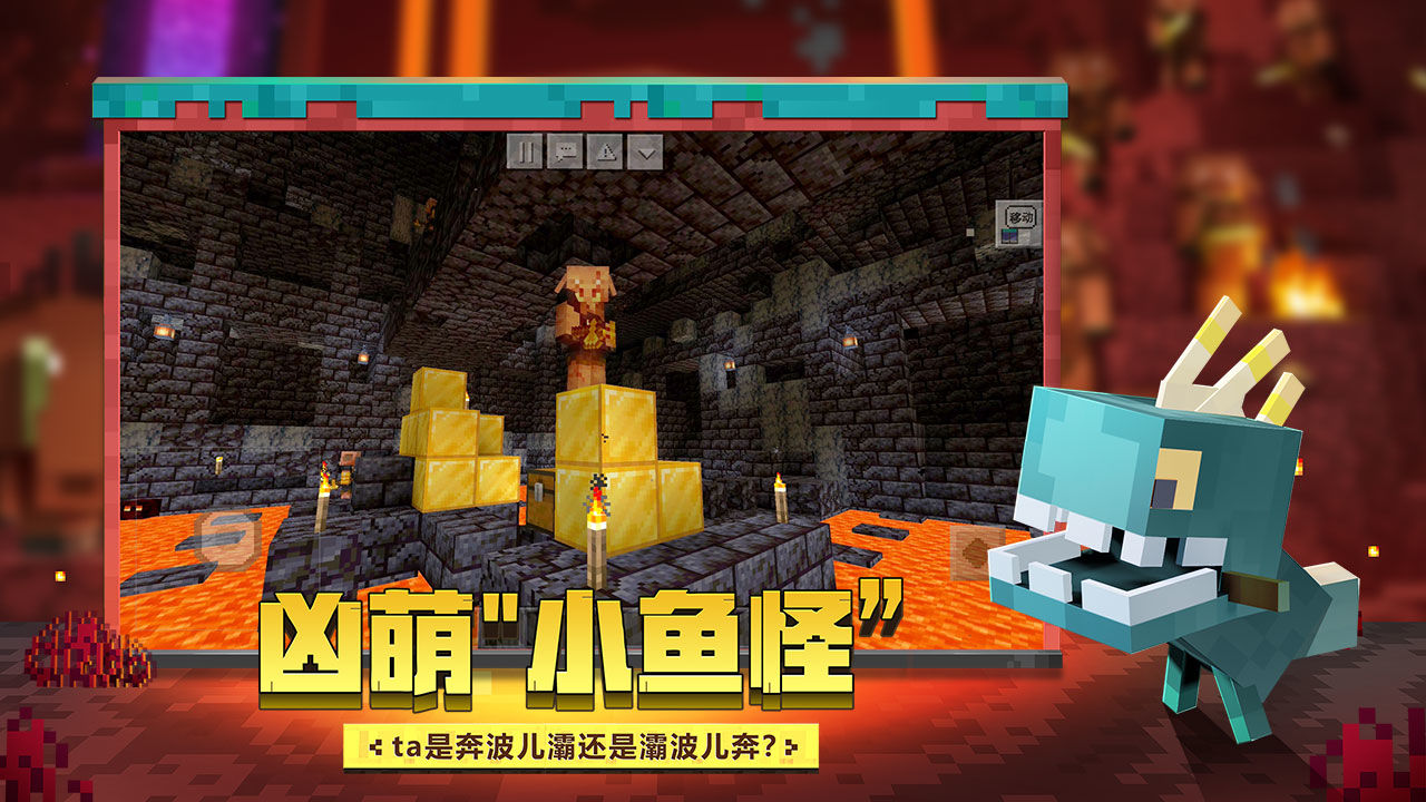 我的世界魂师app下载