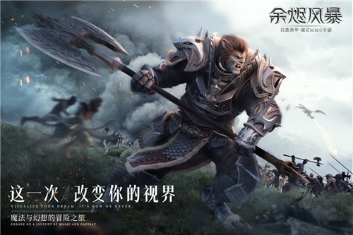 余烬风暴百抽版app下载