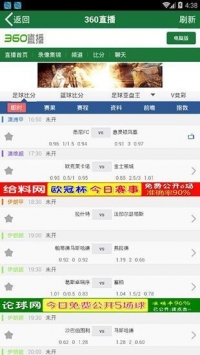 360直播中央5台下载