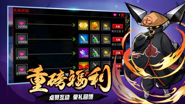 火柴人联盟2无限内购破解版下载