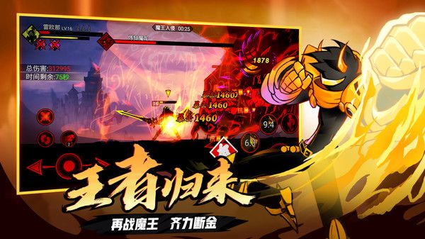 火柴人联盟2无限内购破解版