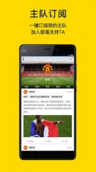 安卓肆客足球ios版app
