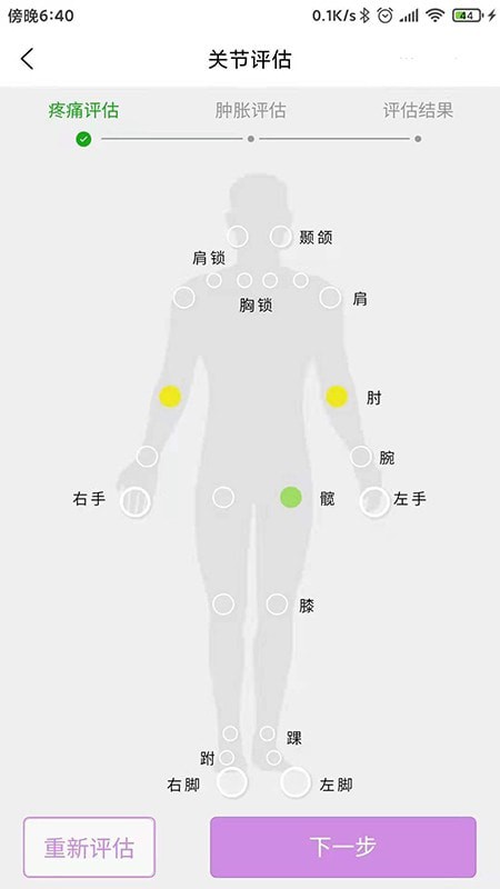 安卓用药管理软件下载