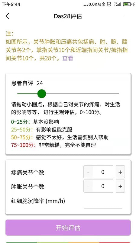 安卓用药管理app