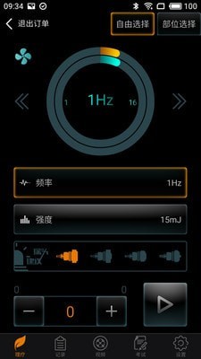 安卓djmshareapp