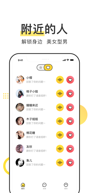 安卓猫先声手机版app