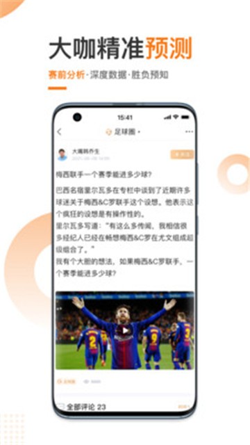 安卓斗球体育软件下载