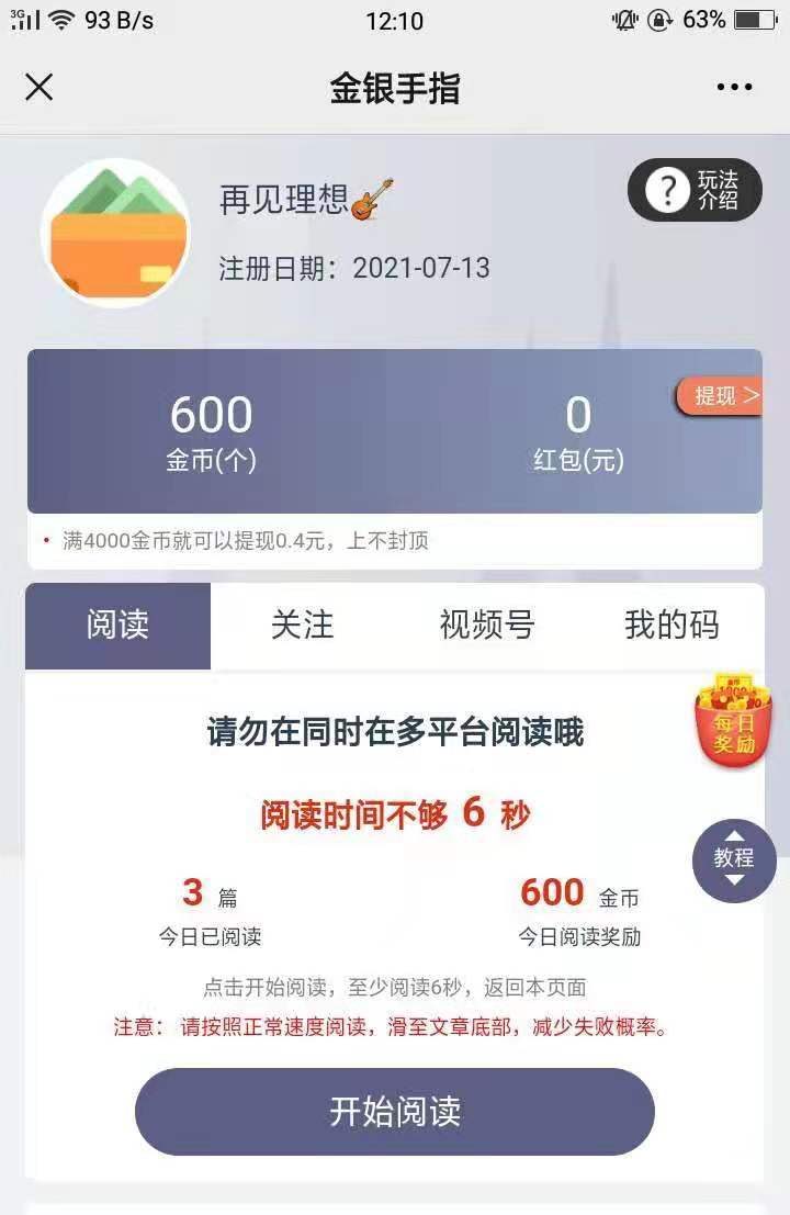 安卓金银手指app最新版软件下载