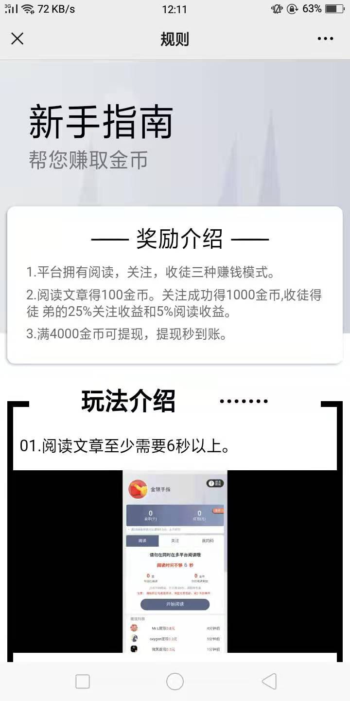金银手指app最新版