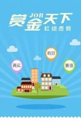 赏金宝app正式版下载