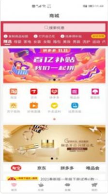 安卓自己花appapp