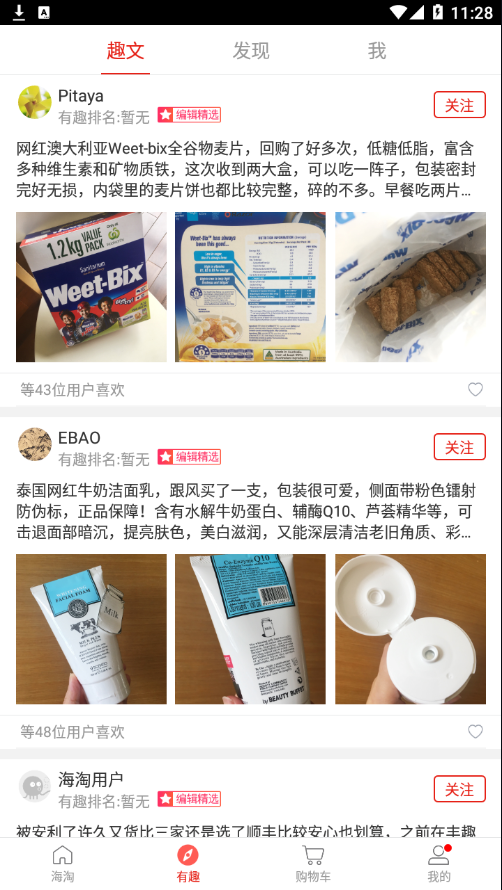 安卓in品严选app免费最新版app