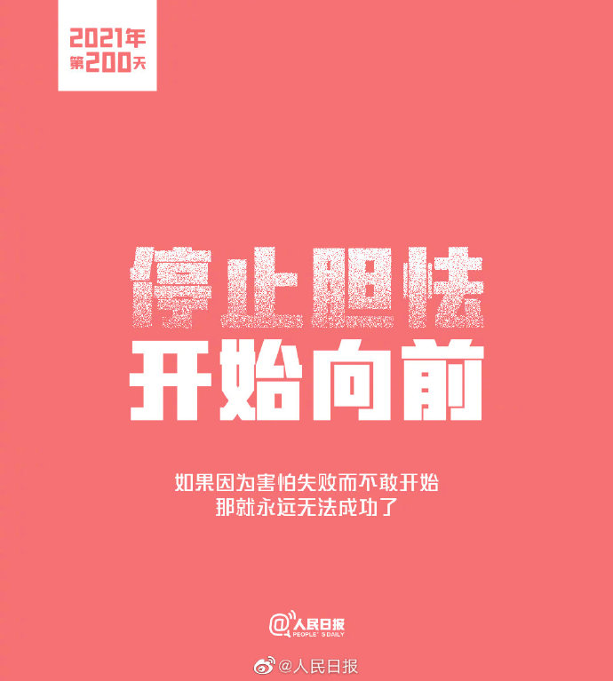 安卓2021第200天图片软件下载