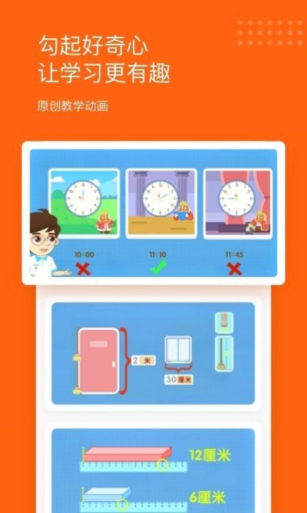 雪球玩数学app