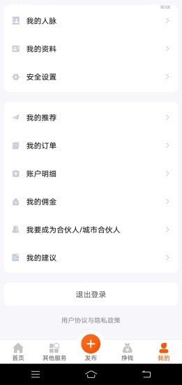 安卓今铺网软件下载