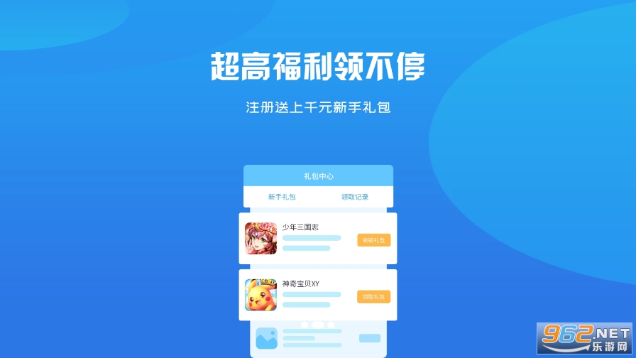 安卓聚玩游戏app