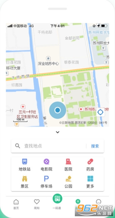 苏周到app下载