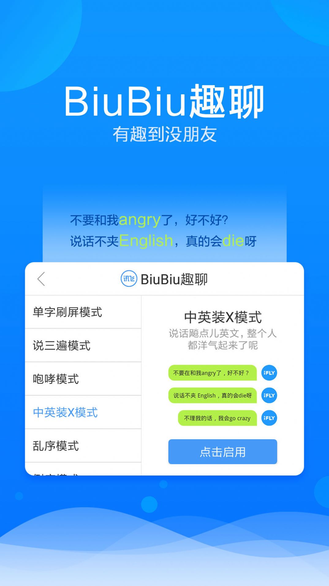 讯飞输入法本2021app下载