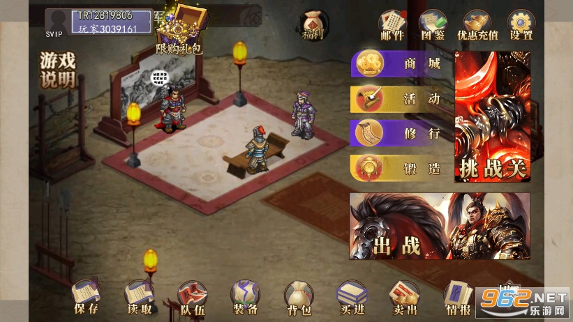 安卓武统吕布传最新版app