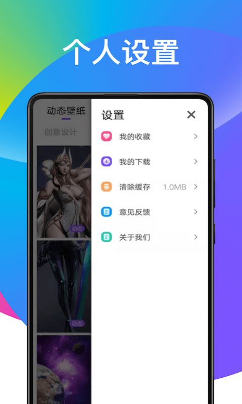 超炫动态壁纸app