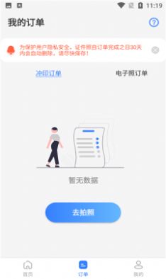 安卓寸照拍摄appapp