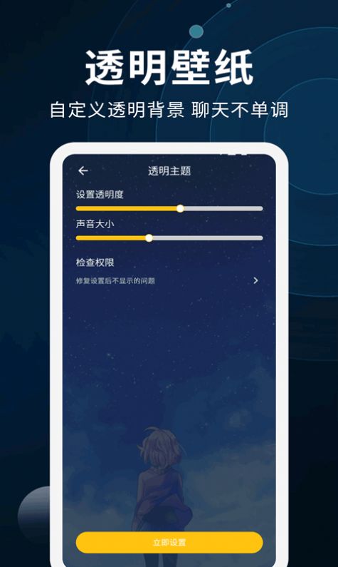 安卓全能屏保壁纸制作appapp