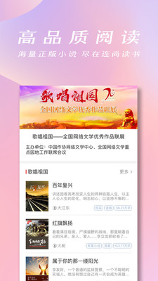 连尚免费读书app正式版