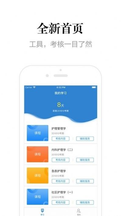 安卓贵州网院pc端app