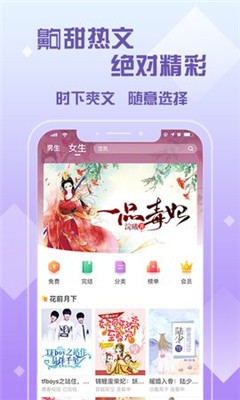 安卓月亮看书app