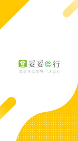 安卓妥妥出租司机端软件下载