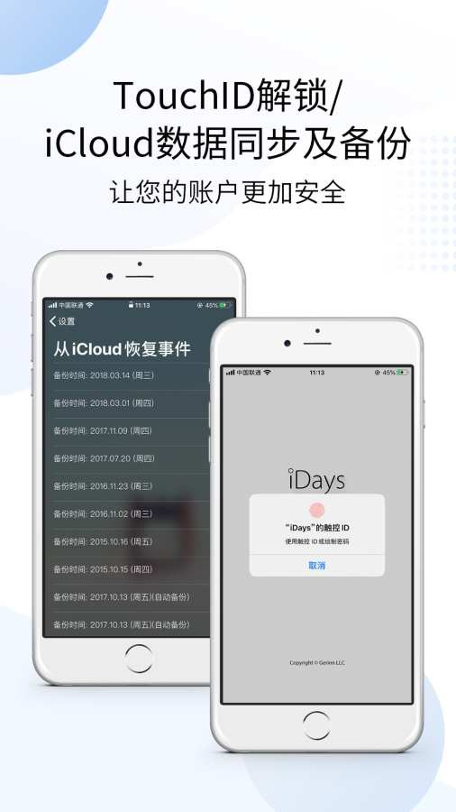 idays纪念日下载
