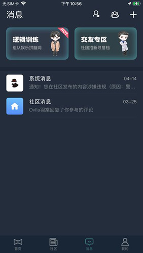 危险森林快逃离