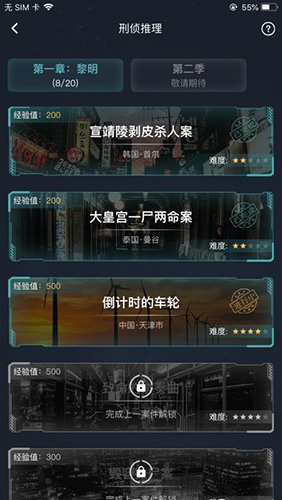 危险森林快逃离下载