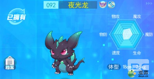 超级精灵手表夜光龙获取方式及培养攻略分享