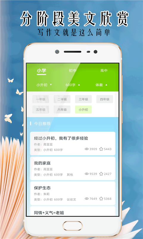 小笨鸟拍照搜题app下载