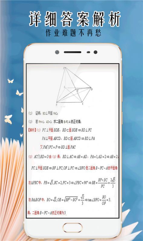 小笨鸟拍照搜题app最新免费版下载