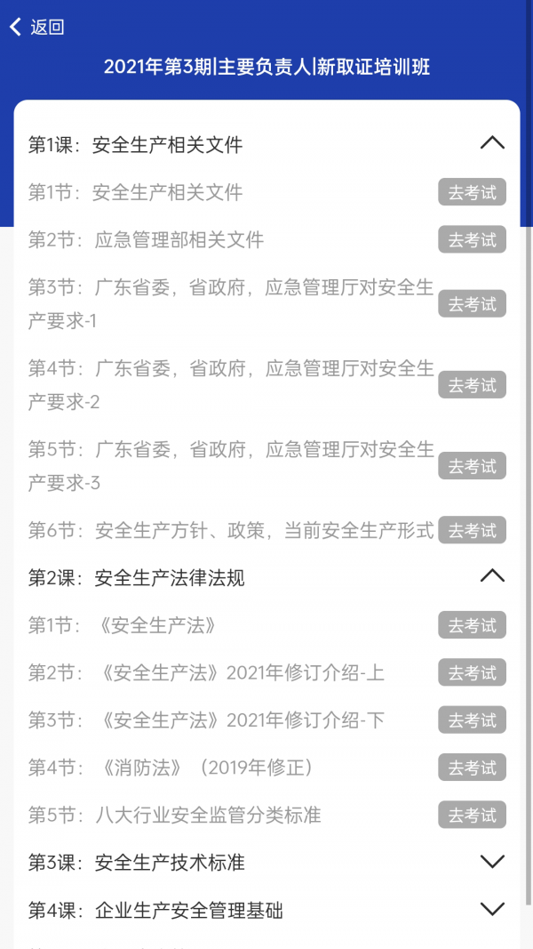 安卓企安云培app