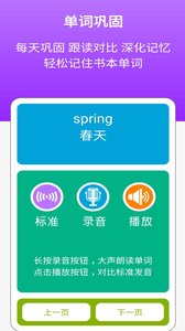 外研英语二年级上点读app