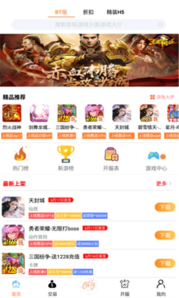 安卓玩嗨游戏盒软件下载