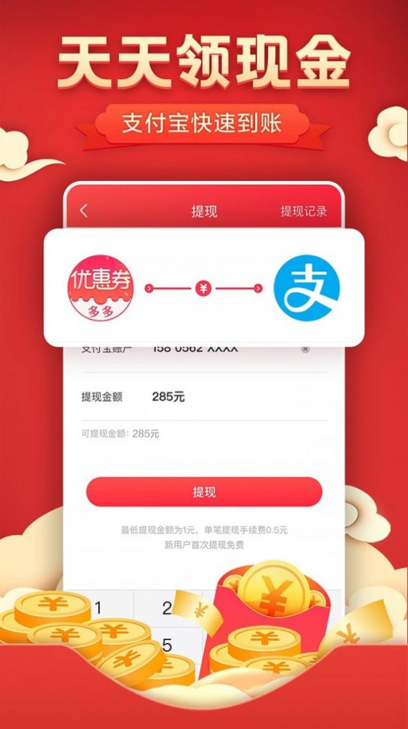 安卓一古优惠券appapp