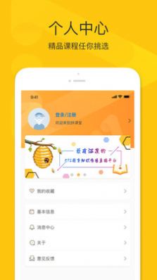 拼课堂app下载