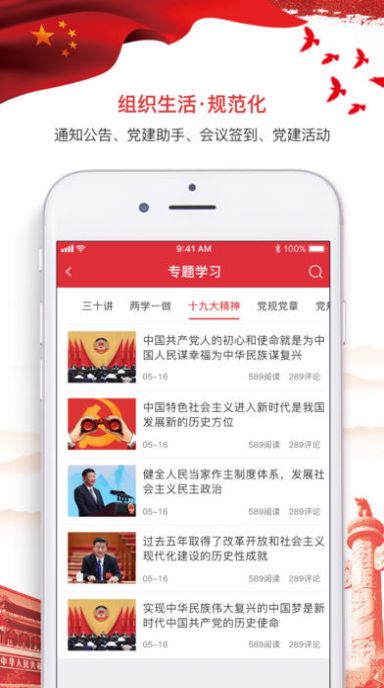 河北智慧党建app下载最新版本