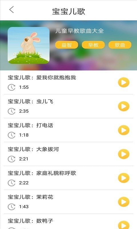 墨墨音乐初识app下载