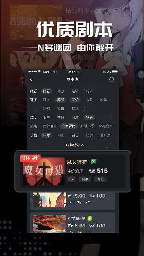 安卓魔术师梦游仙境app