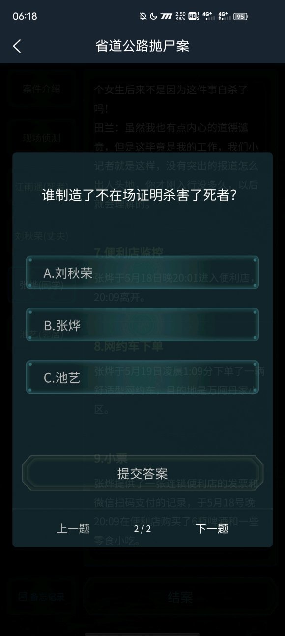 冒险的女孩