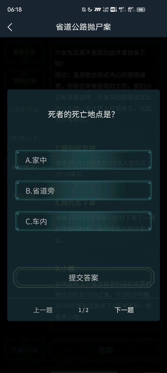 安卓冒险的女孩app