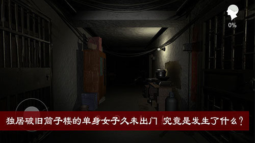 勇闯鬼城下载