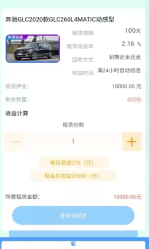 安卓广富租赁app